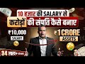 How to become rich in less salary  ameer kaise bane  rich vs poor mindset sagar sinha