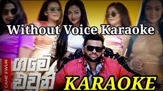 Game Ewun Hinawei Kiya(ගමේ එවුන්) Without Voice Karaoke Liyrics