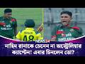 নাহিদ রানাকে চেনেন না অস্ট্রেলিয়ার ক্যাপ্টেন! এবার চিনলেন তো?| Nahid Rana | BANvsAUS | News24 Sports