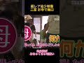 二宮和也 デビュー当初は嵐が国民的グループになるなんて思わなかった #面白集 #嵐 #二宮和也 #お笑い #fypシ