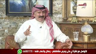 ديوان فقره لي متي مع الفريق اول متقاعد محمود محمد الدوسري وكيل وزاره الداخلية الاسبق 14-06-2023