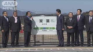 安倍総理が震災9年を迎える福島県で復興視察と献花(20/03/07)