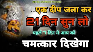 श्री खाटू श्याम चालीसा हिंदी ❗ khatu shyam chalisa ❗ Shree Khatu Shyam Chalisa