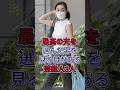 最高の夫を選んだ男を見る目がある芸能人3選 #芸能人 #fyp #戸田恵梨香 #吹石一惠 #shorts