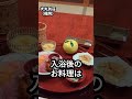 お湯入れ替え問題で大炎上中の福岡の旅館に潜入してみた #大丸別荘 #レジオネラ菌 #記者会見 #温泉 #福岡 #博多 #二日市 #旅館 #炎上 #ニュース