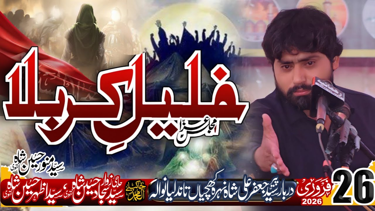 Zakir Safqat Bhatti 26 Feb 2026 Darbar Peer Syed Jaffar Ali Shah Nehra Khichian Wala Tandliwala FSD