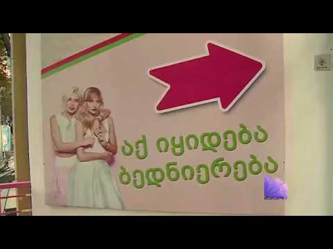 ნავნე - ვაჟა ფშაველას #75 - გადაცემა ,,პომადა\"