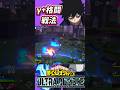 実は近接キャラな紫荼毘 ヒロアカUR 僕のヒーローアカデミア Myheroacademiaultrarumble ヒロアカur Dabi 実は近接キャラな紫荼毘 ヒロアカUR 僕のヒーローアカデミア Myheroacademiaultrarumble ヒロアカur Dabi