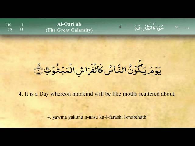 101   Surah Al Qaria by Mishary Al Afasy (iRecite) class=