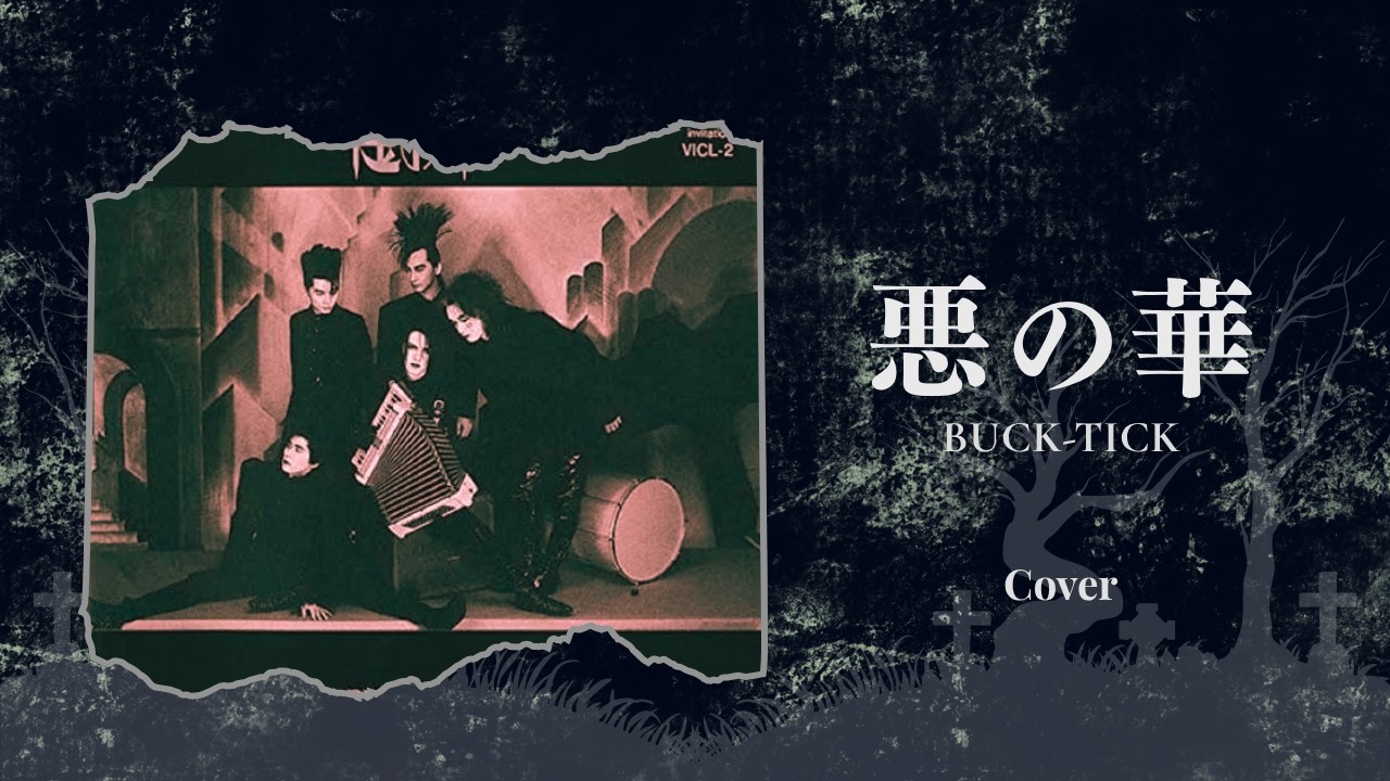 Cover】BUCK-TICK - 悪の華 - YouTube