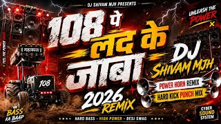 108 PE LAD KE JABA - 🚨 SIREN MIX - DJ SHIVAM MJH 