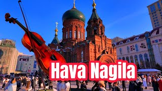 HAVA NAGILA FIDDLER Saint Sophia Cathedral Harbin China 哈尔滨 圣索菲亚教堂 中国黑龙江省 俄罗斯东正教教堂
Hava Nagila 让我们欢欣 violin performance 哈瓦纳吉拉 at the Saint Sophia Cathedral in Harbin China. This Russian Orthodox church which has been in existence for more than a century is a very popular tourist spot for the city. Flocks of Chinese young girls dressed up in European royalty costumes to pose for pictures and videos. Inside, it is the domed architecture, murals and chandeliers that attract the crowd. There are musicians performing, so I asked a Jewish fiddler to play Hava Nagila, a Jewish Hebrew celebration song of Let us Rejoice, figured that he would have it in his repertoire. Not only did he had it, he gave such a feisty and inspiring performance. #圣索菲亚教堂 #中国黑龙江省 #哈尔滨 #俄罗斯东正教 #havanagila #harbin #saintsophia #russianorthodoxchurch #让我们欢欣 HAVA NAGILA FIDDLER Saint Sophia Cathedral Harbin China 哈尔滨 圣索菲亚教堂 中国黑龙江省 俄罗斯东正教教堂