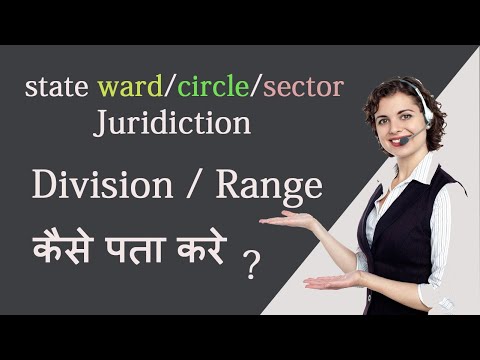 How to find | Know your GST state ward/circle/sector and jurisdiction /division/range