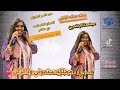 مجاهدة الراشدين من قامو احترفو القداع الخصاصه دي حقتم New Music 2025