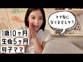 【年子ママ】はじめまして!ママ会って心救われませんか?【ママ友最高】