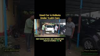 Used Car in Kolkata Second Hand Cars Under 1Lakh