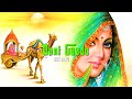 Oont gaado  trap remix  syngh  desidudez  new songs rajasthani 2022