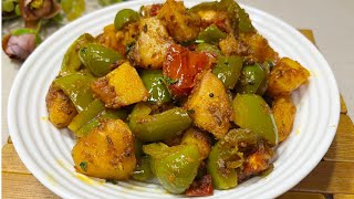 Shimla Mirch Aloo Recipe | How To Make Shimla Mirch Sabzi | Vegetarian Recipes Indian