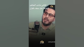 #اكسبلور #قران #المصحف #القزابري #سورة الضحي #duet #لايك #الطحان #تيك_توك #دويتو