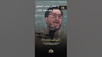 #اكسبلور #قران #المصحف #القزابري #سورة الضحي #duet #لايك #الطحان #تيك_توك #دويتو