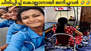 നാട്ടുകാരെ ചിരിപ്പിച്ച് കൊല്ലാനായി ജനിച്ചവൾ|Funny Moments|Comedy|Malayalam|90sKID|Factsmojo