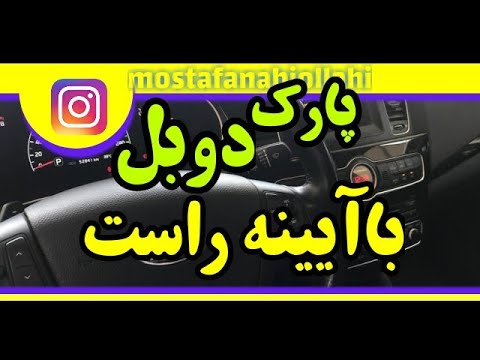 تصویری: نحوه آموزش امتحان