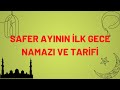 SAFER AYININ 4 REKATLIK İLK GECE NAMAZI VE KILINIŞI! Safer Ayının 1. Gecesi Namazı Tarifi! #SaferAyı