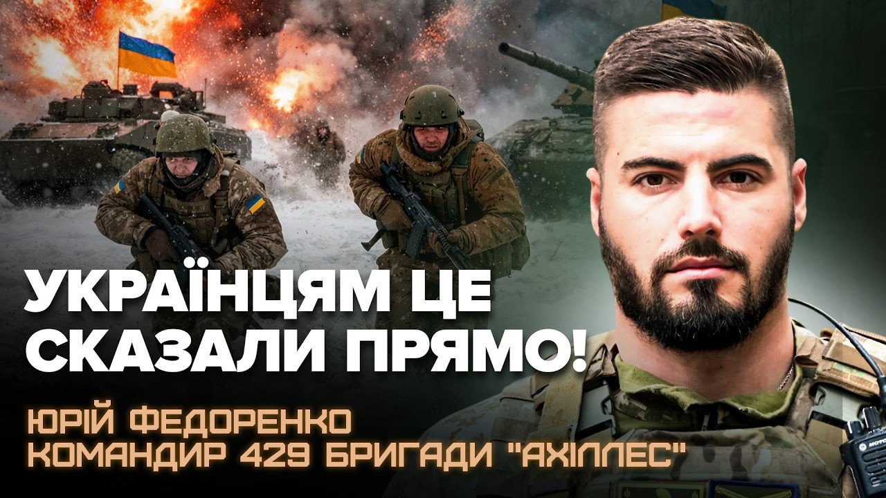 ⚡️ФЕДОРЕНКО вразив ВІДВЕРТИМ ЗВЕРНЕННЯМ до українців. ЗСУ аплодує УВЕСЬ СВІТ. ЦЕ треба чути ВСІМ