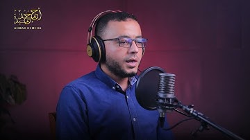 ما تيسر من سورة التوبة بصوت القارئ أحمد حميدة