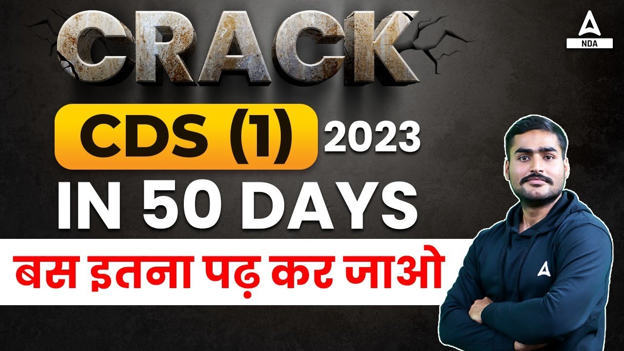 How To Crack CDS In 2 Months ? - YouTube