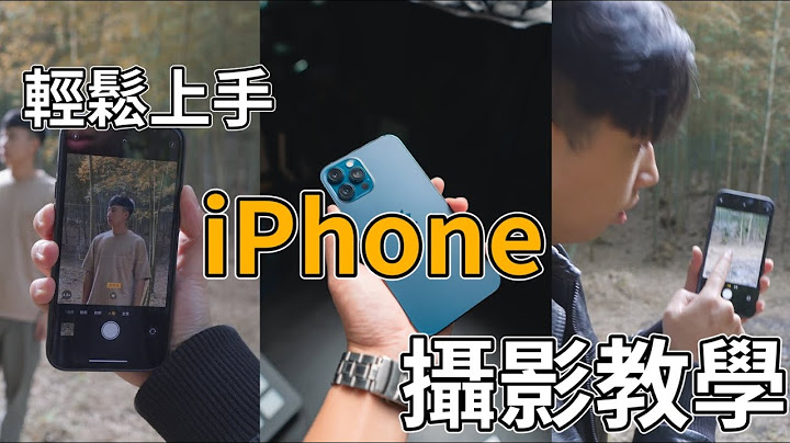 2大iPhone拍照訣竅! 讓你不再拍出遊客照! -低角度拍攝\九宮格構圖|iPhone手機攝影教學 - 天天要聞