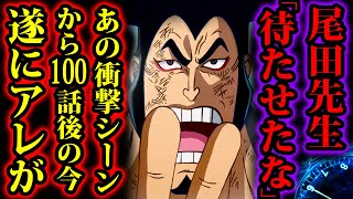 ワンピース 9話 日本語 One Pieceネタバレ 最新9話確定 ついに仲間が集結して反撃 Mp3