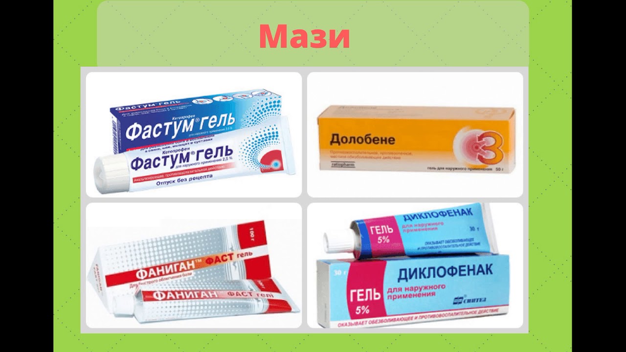 чем помазать косточки на ногах