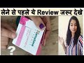 Himalaya anti-wrinkle cream honest review, लेने से पहले एक बार यह रिव्यू जरूर
देख ले || Himalaya