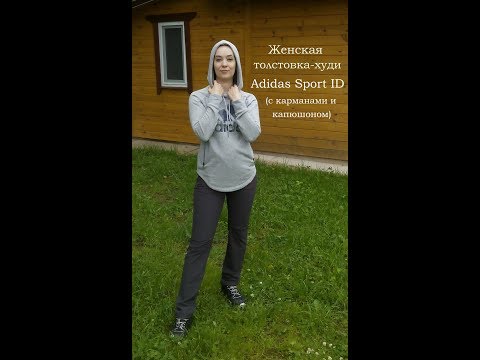 Женская Adidas Толстовка