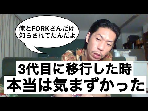 【フリースタイルダンジョン】3代目にFORKと呂布カルマだけが残留した経緯と裏話【呂布カルマ切り抜き】