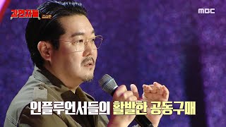[심장을 울려라 강연자들] 김성준이 말하는 요즘 마케팅의 핵심 &#39;자발적인 참여&#39;, MBC 24…
