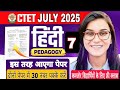 CTET HINDI PEPER 1 AND 2 BY HIMANSHI SINGH । हिंदी में पास तो CTET पास । 30 में 30 नंबर पक्के करें