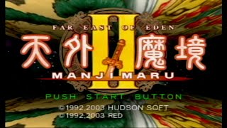 天外魔境 II MANJI MARU Amazon | 天外魔境 II MANJI MARU | ゲーム