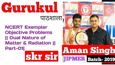 NCERT Exemplar Objective Problems || Dual Nature of Matter & Radiation ||  Part- 01  Skr Sir Gurukul