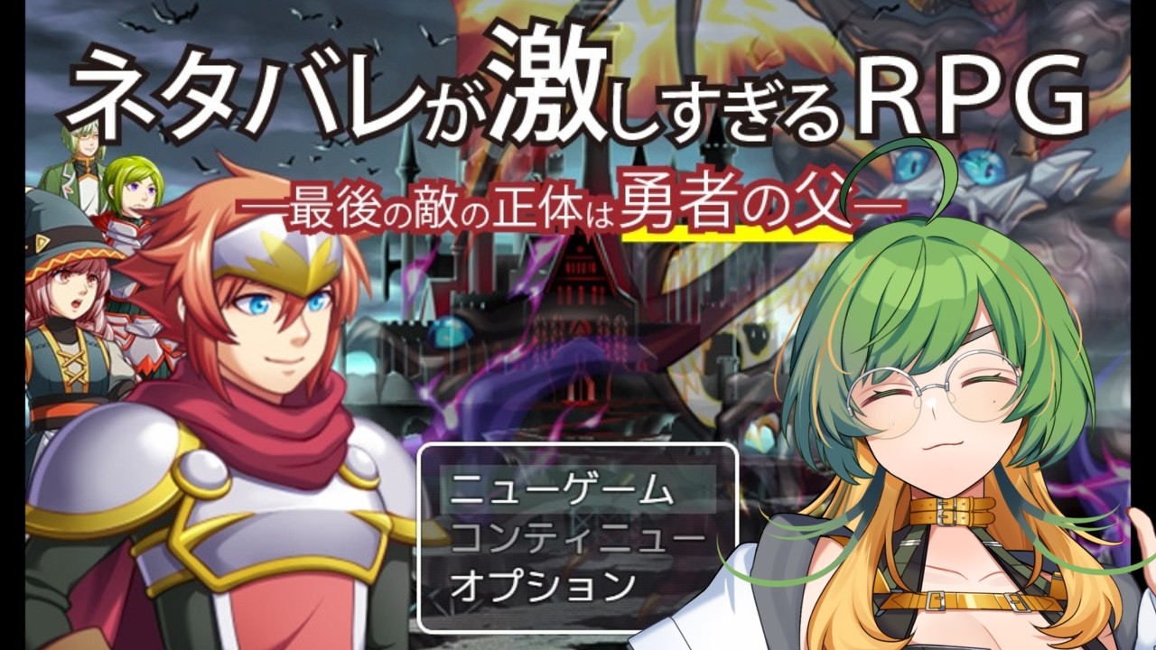 【君野こじ】ユウ・シャノチーチを倒すとき#02【#こーじちゅー】