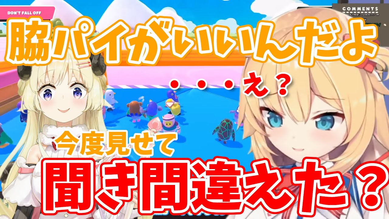 わたおじの脇パイ発言に困惑するはあちゃま【角巻わため/赤井はあと/切り抜き】