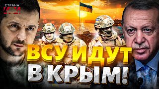 С Крымом ПРОЩАЮТСЯ! Путин теряет захваченные земли. Керченский мост получил ПРИГОВОР