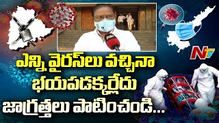 No Need to Fear about Corona New Strain: Gandhi Hospital Superntendent Raja Rao | Ntv