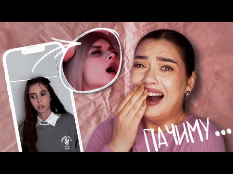 🥵🫣 НАШ ОТВЕТ "ПОСЛЕ" – ТИКТОК-СЕРИАЛ ОТ ЛИИ СТЕФФИ *я не хотела это видеть*