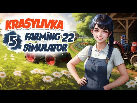 Видео: Трави тут по пояс, а колоди в 2 обхвати - ч5 Farming Simulator 22