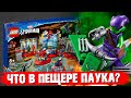 LEGO MARVEL - ЧТО ЗАСУНУЛИ В "ПЕЩЕРУ" ЧЕЛОВЕКУ ПАУКУ