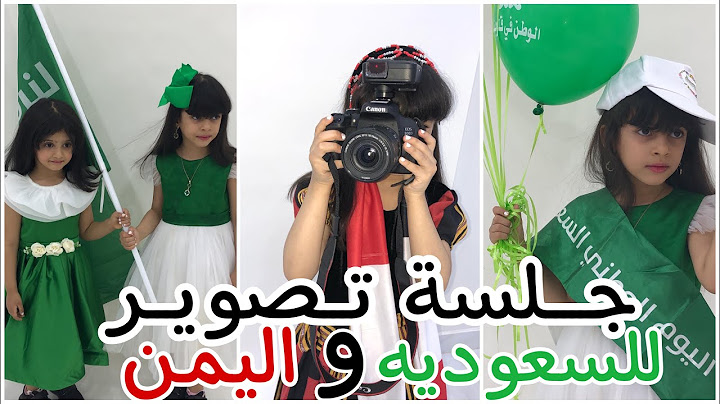 سوينا جلسة تصوير للسعوديه و لليمن 🇾🇪🇸🇦