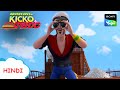 ईंटवाला | New Episode | Moral stories for kids | Adventures of Kicko &amp; Super Speedo