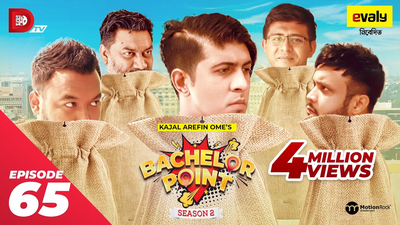 Bachelor Point | Season 2 | EPISODE- 65 | Kajal Arefin Ome | Dhruba Tv Drama Serial